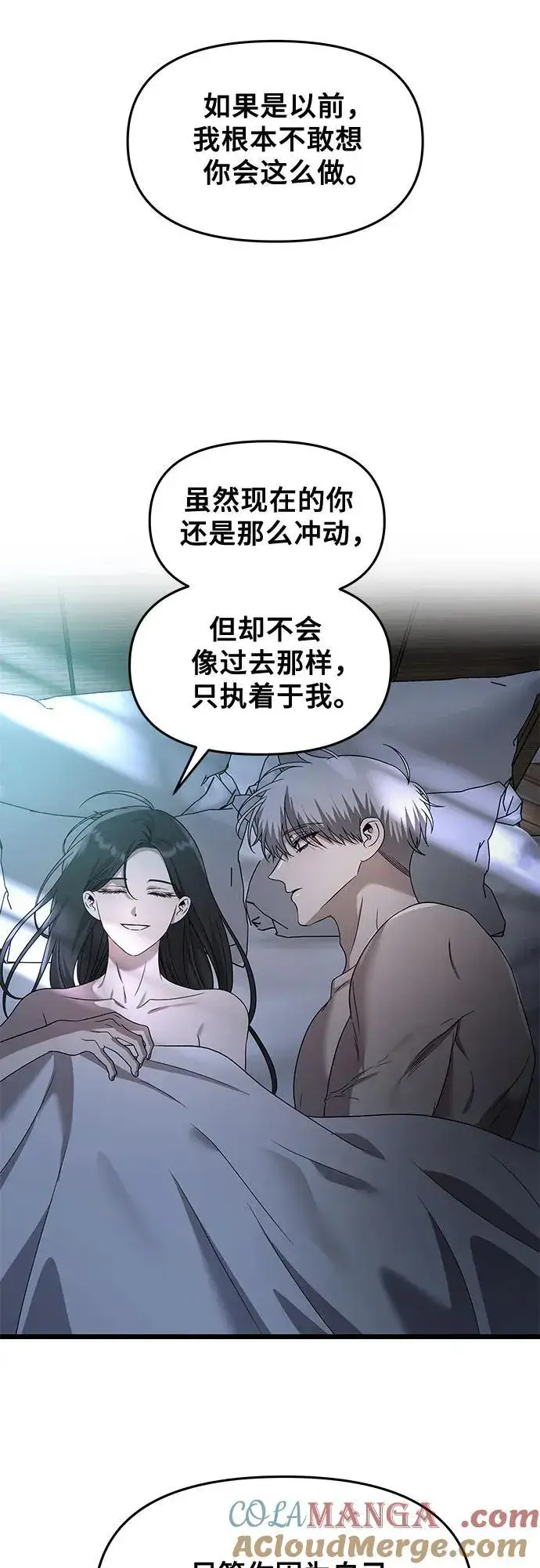 漫画《从梦到自由》第158话第19张图