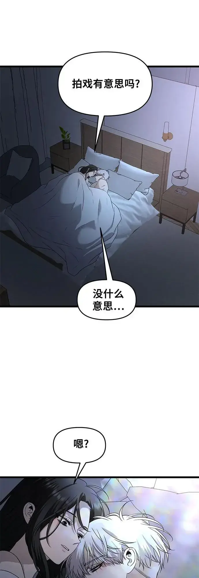 漫画《从梦到自由》第158话第2张图