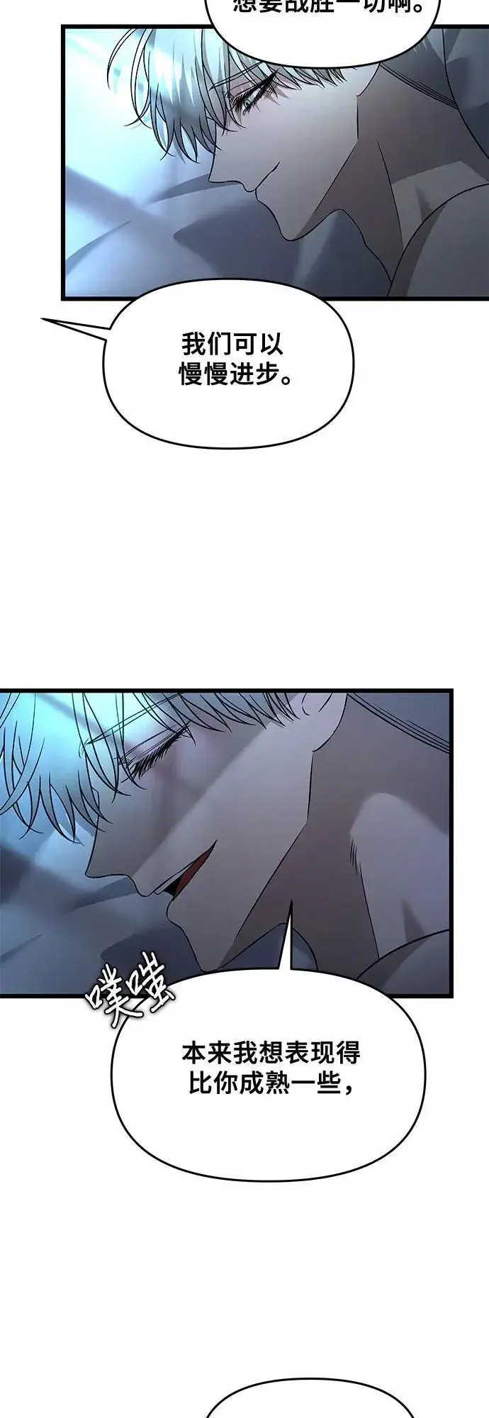 漫画《从梦到自由》第158话第21张图