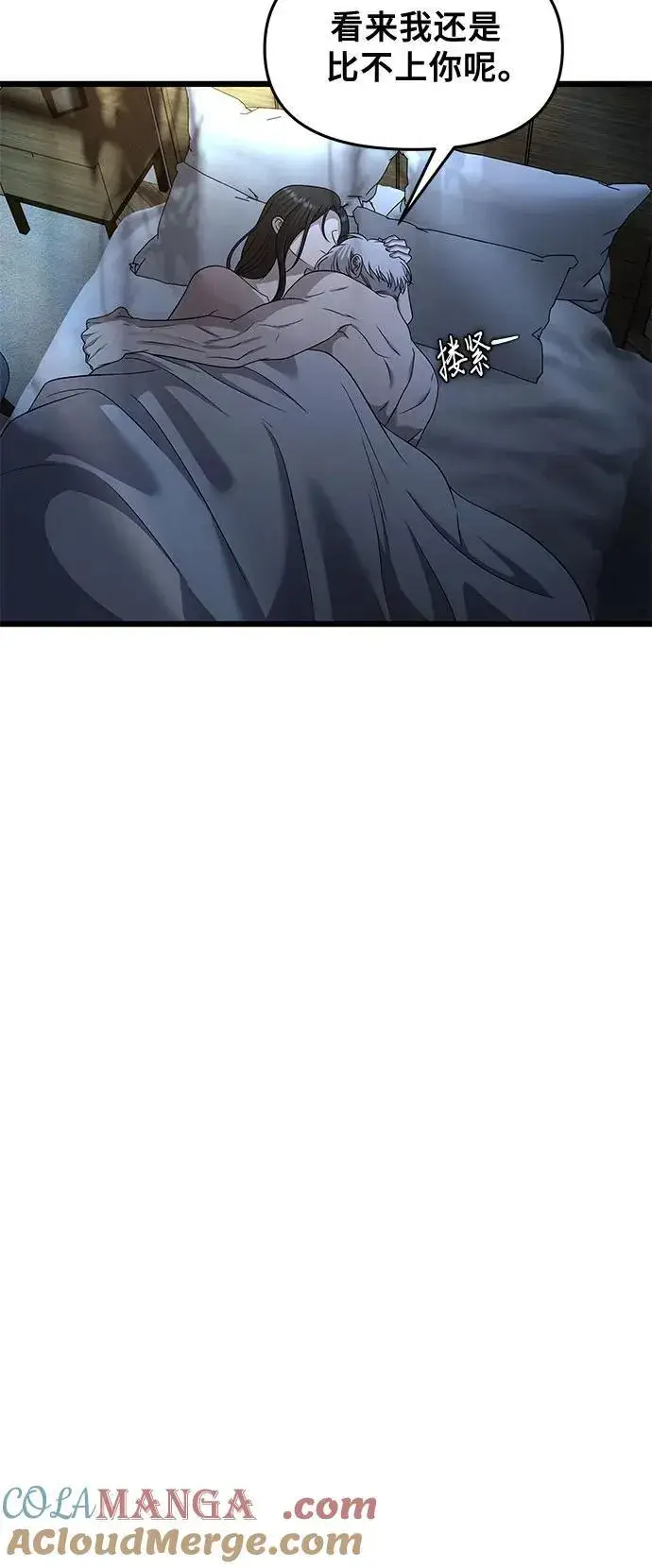 漫画《从梦到自由》第158话第22张图
