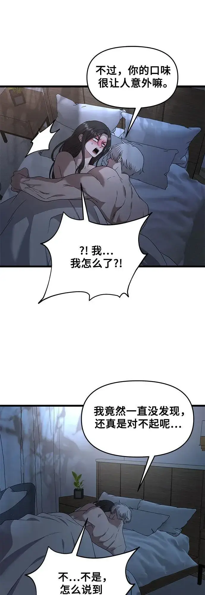 漫画《从梦到自由》第158话第23张图