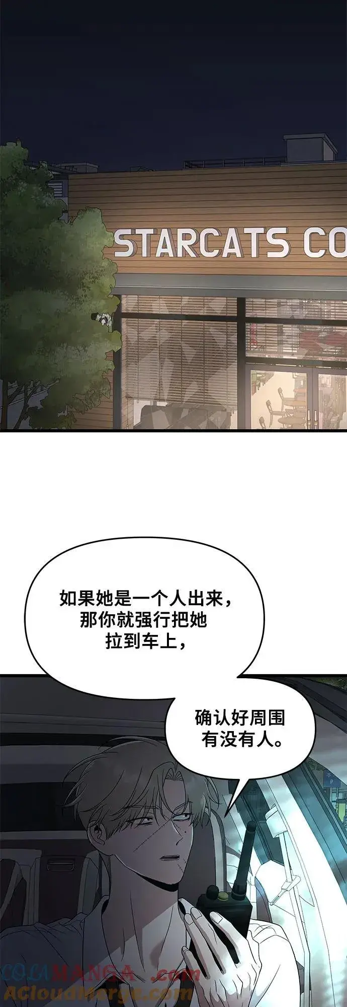 漫画《从梦到自由》第158话第25张图