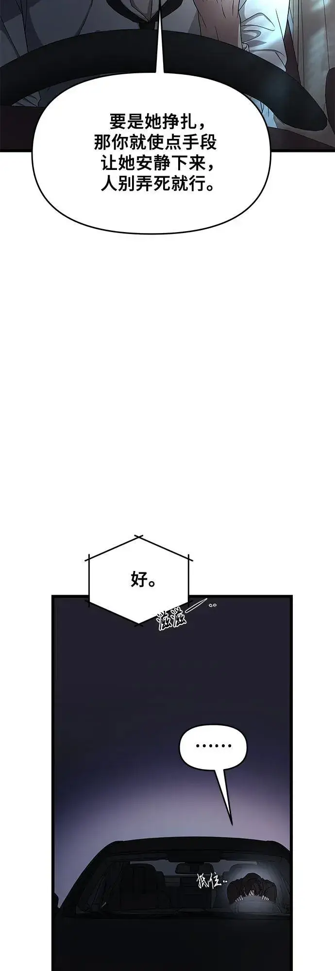 漫画《从梦到自由》第158话第26张图