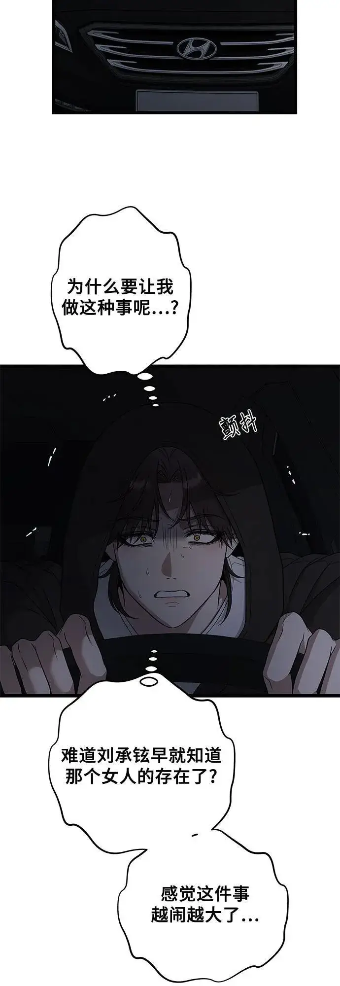 漫画《从梦到自由》第158话第27张图