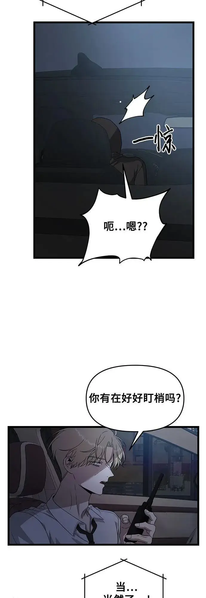 漫画《从梦到自由》第158话第30张图
