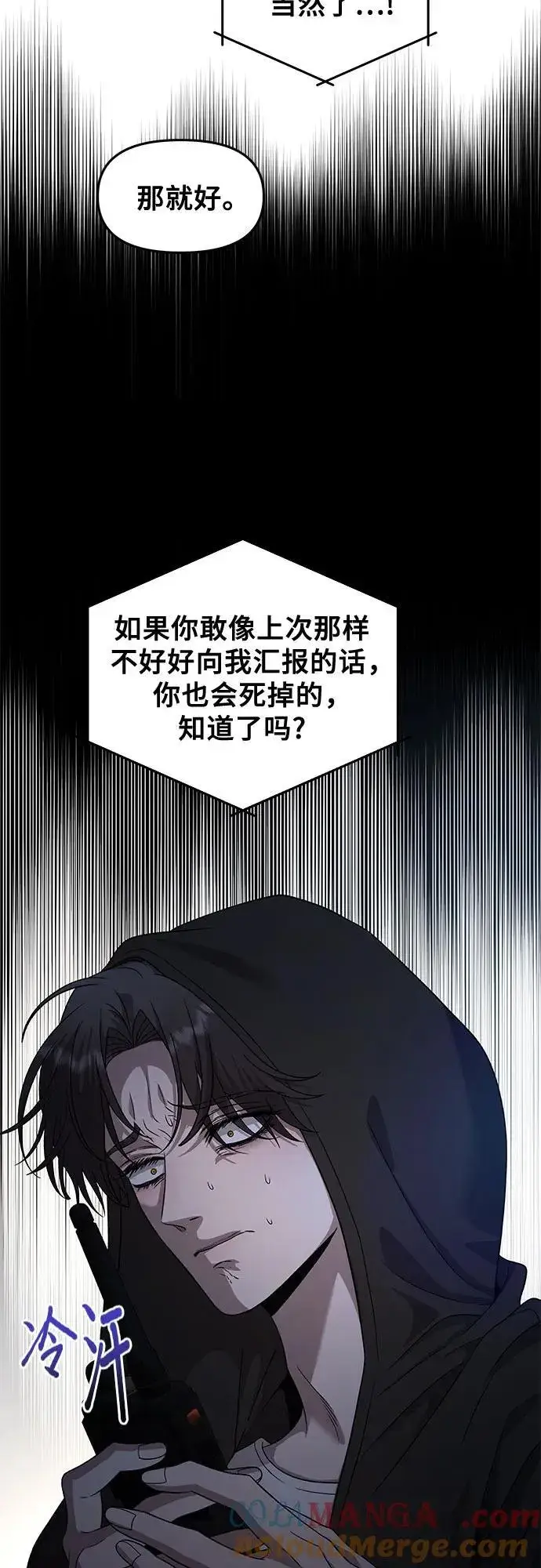 漫画《从梦到自由》第158话第31张图