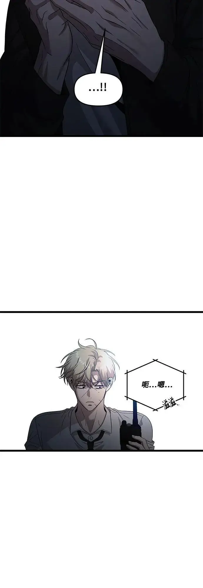 漫画《从梦到自由》第158话第32张图