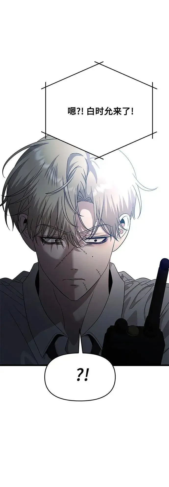漫画《从梦到自由》第158话第33张图