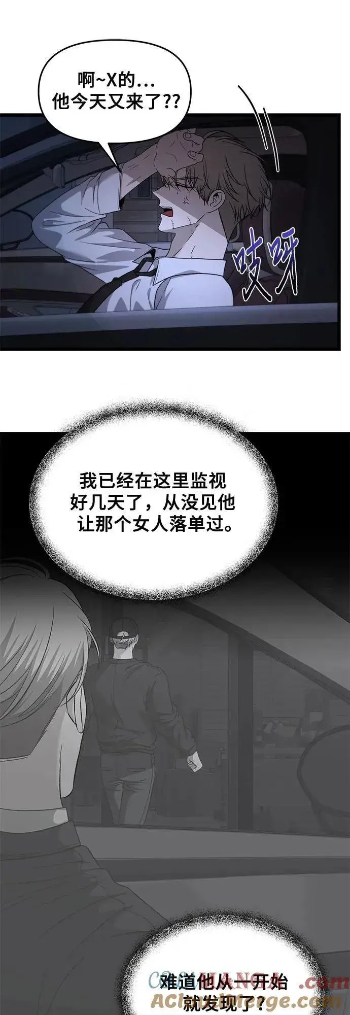 漫画《从梦到自由》第158话第34张图
