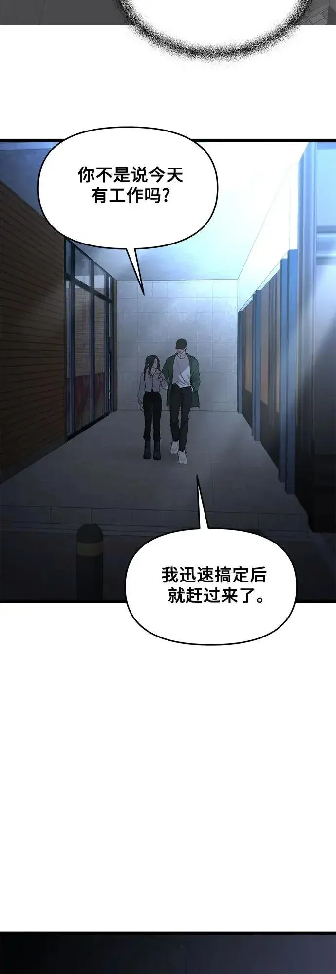 漫画《从梦到自由》第158话第35张图