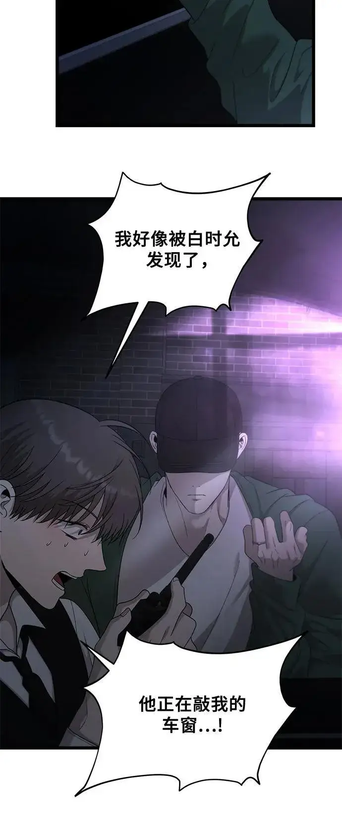 漫画《从梦到自由》第158话第38张图