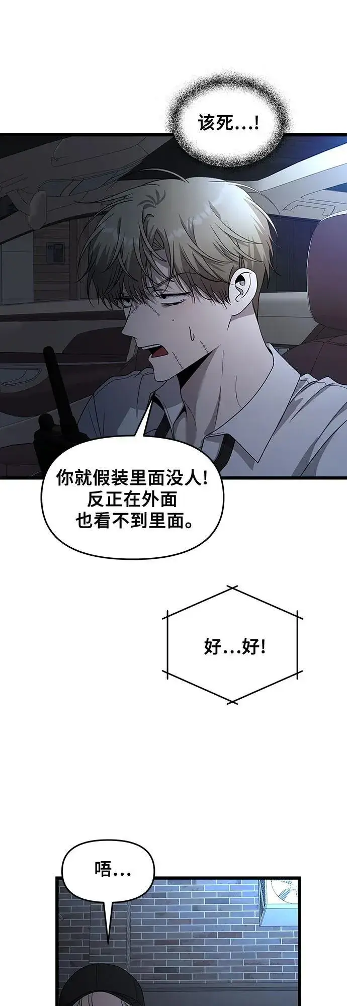 漫画《从梦到自由》第158话第39张图