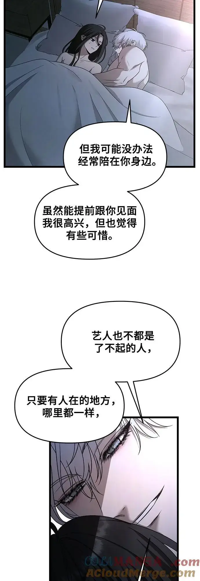 漫画《从梦到自由》第158话第4张图