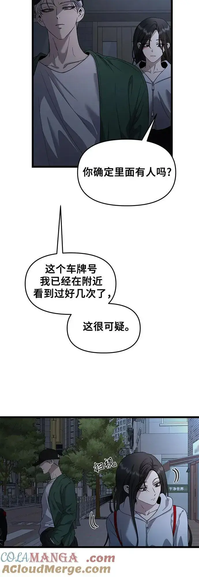 漫画《从梦到自由》第158话第40张图
