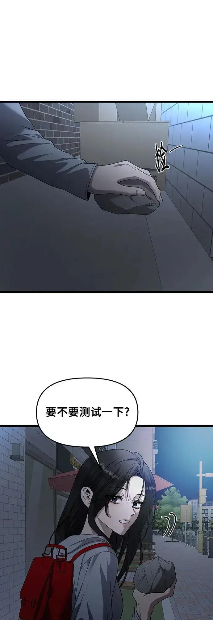 漫画《从梦到自由》第158话第41张图