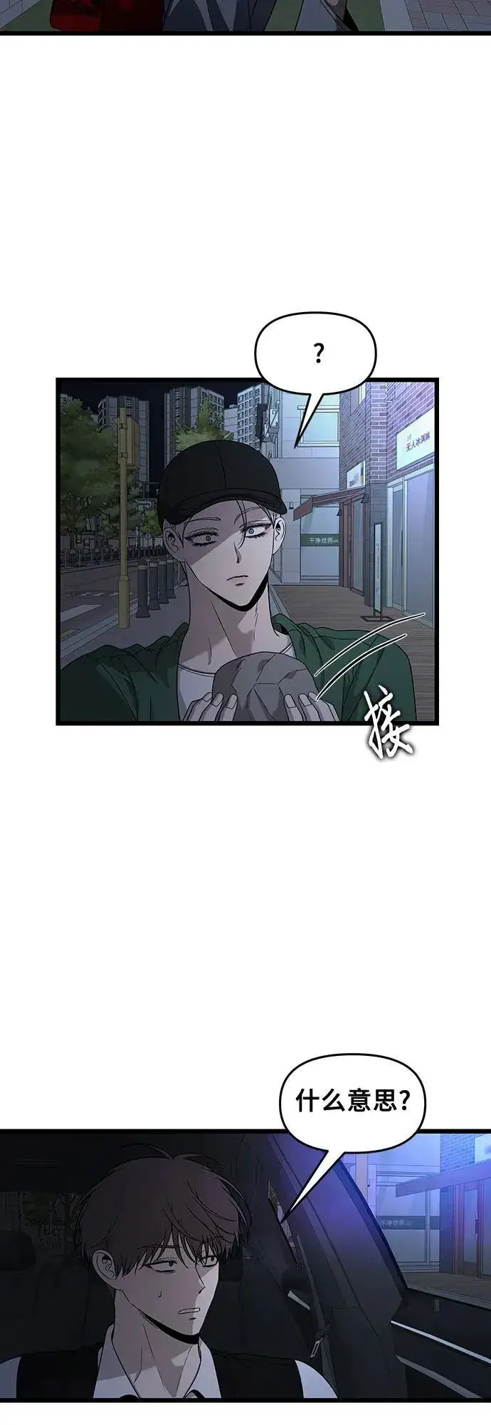 漫画《从梦到自由》第158话第42张图