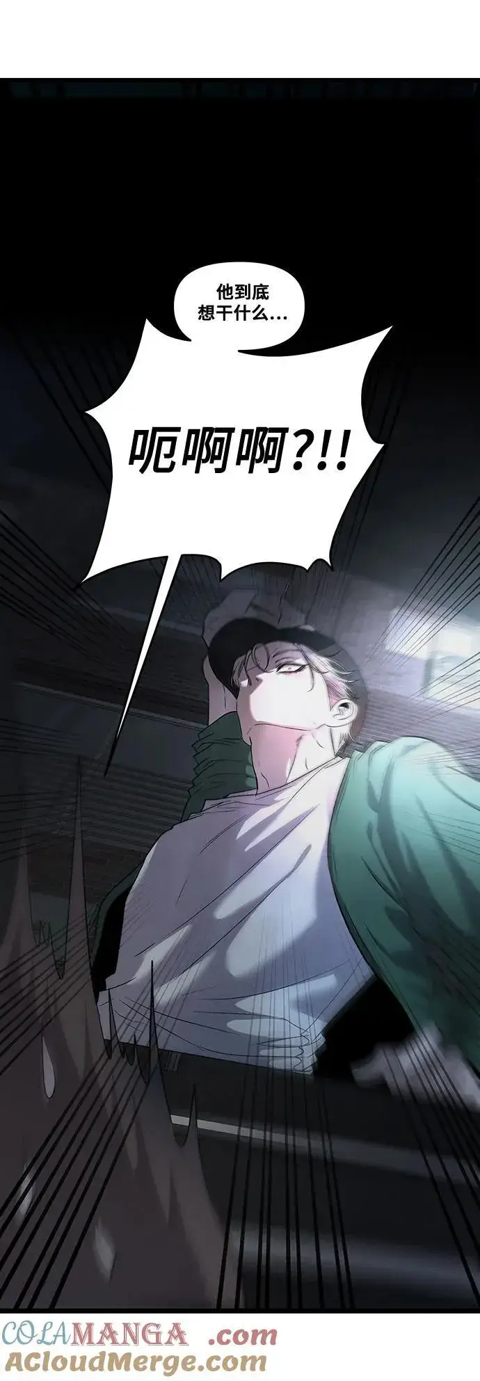 漫画《从梦到自由》第158话第43张图