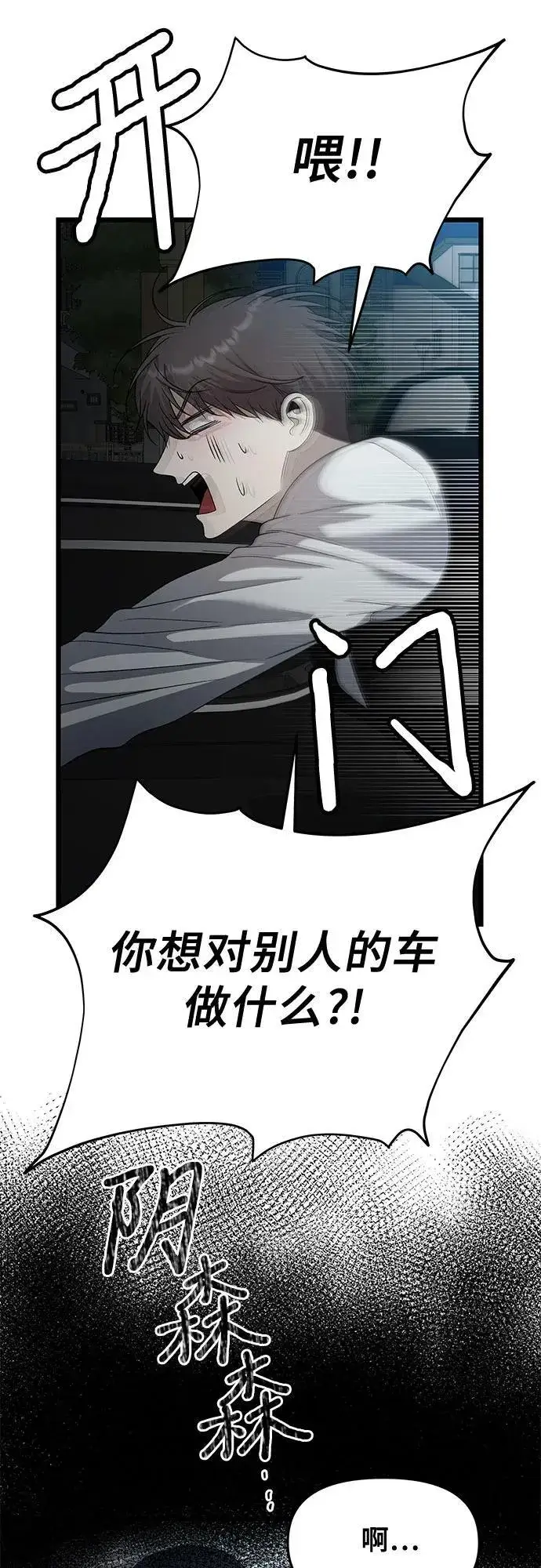 漫画《从梦到自由》第158话第44张图