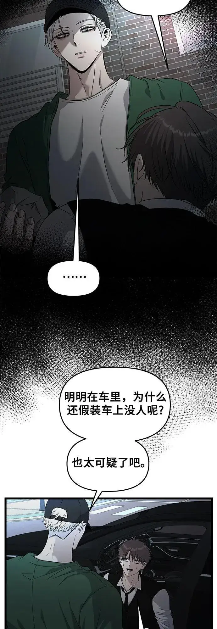 漫画《从梦到自由》第158话第45张图