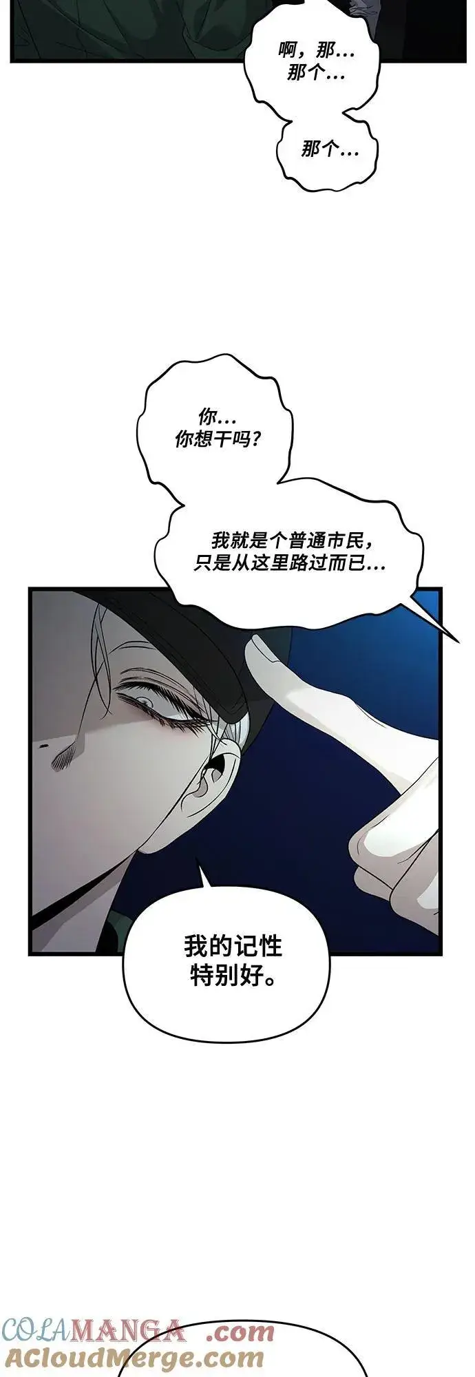 漫画《从梦到自由》第158话第46张图