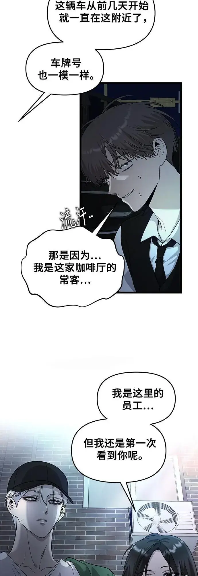 漫画《从梦到自由》第158话第47张图