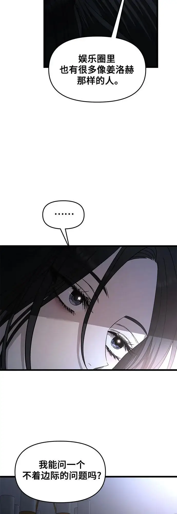漫画《从梦到自由》第158话第5张图