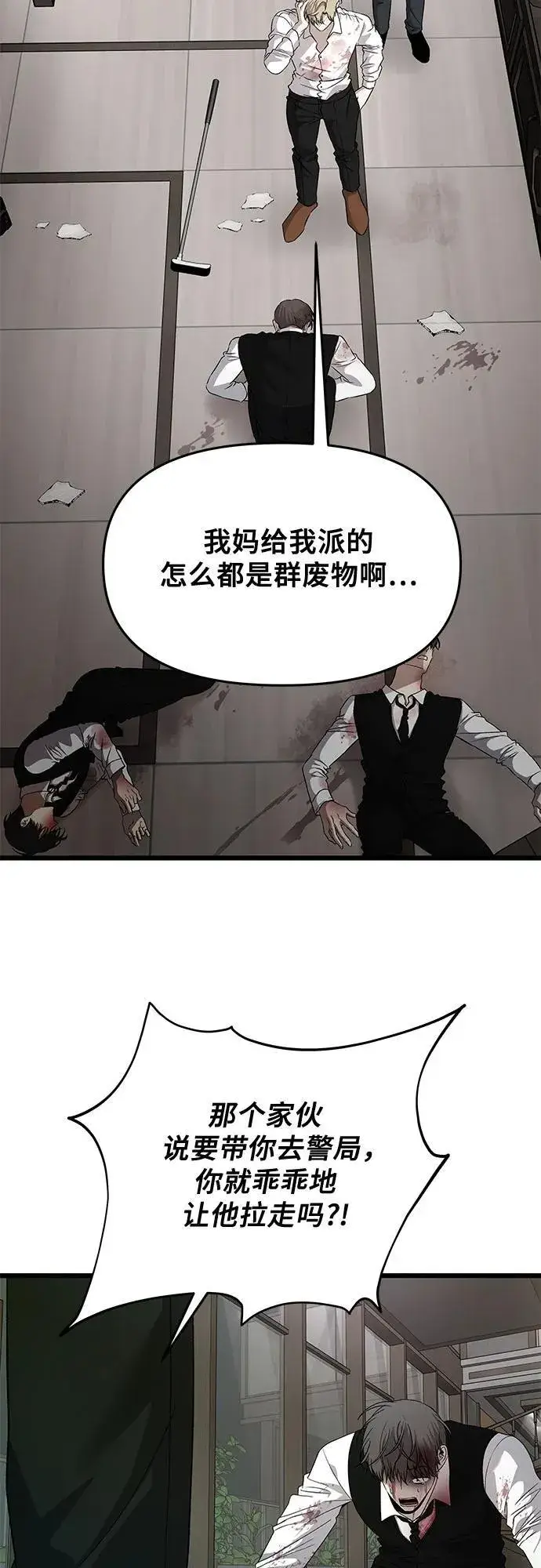 漫画《从梦到自由》第158话第50张图