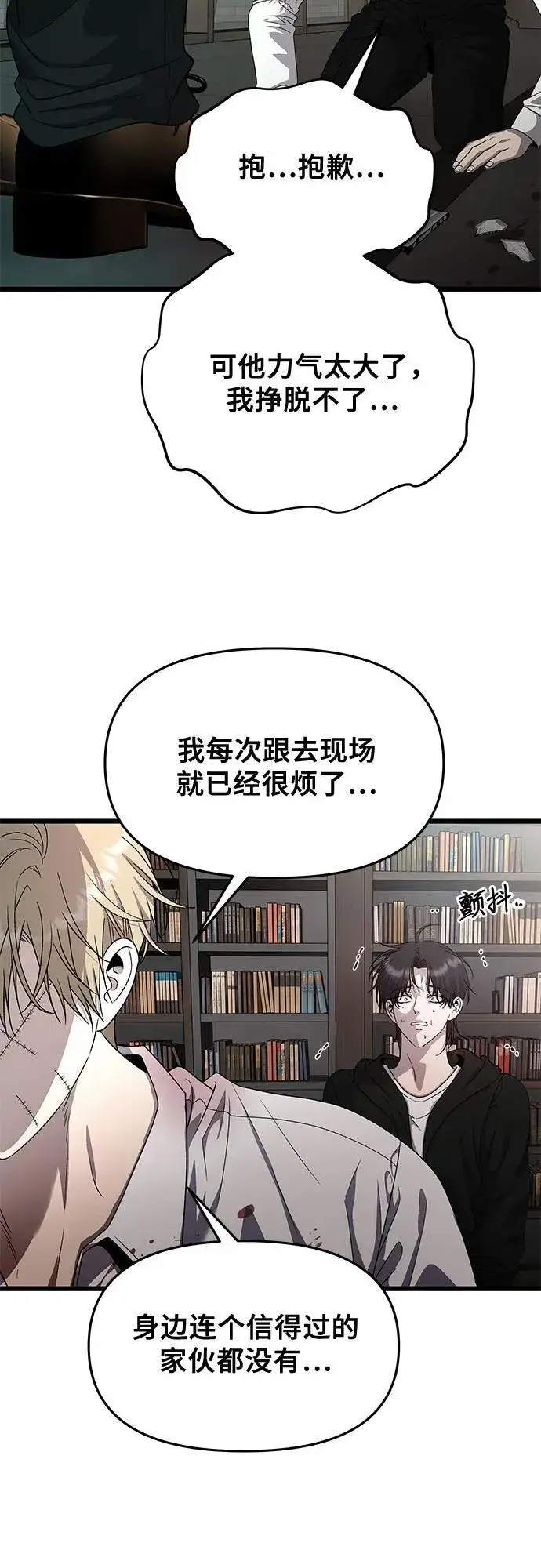 漫画《从梦到自由》第158话第51张图