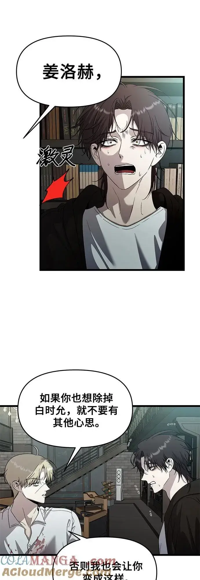 漫画《从梦到自由》第158话第52张图