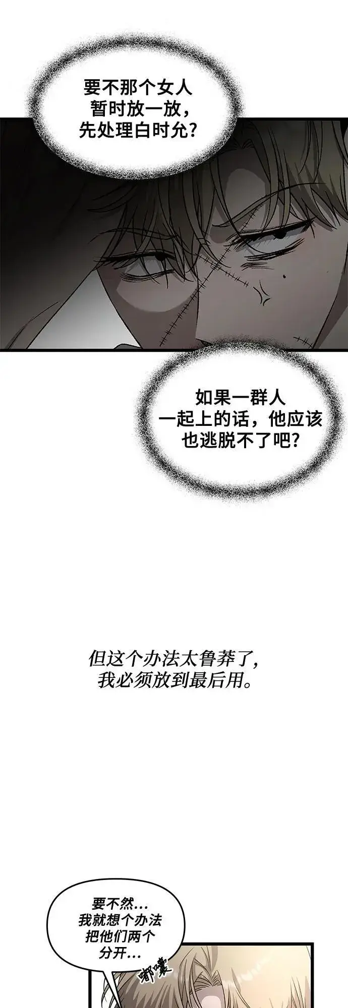 漫画《从梦到自由》第158话第54张图