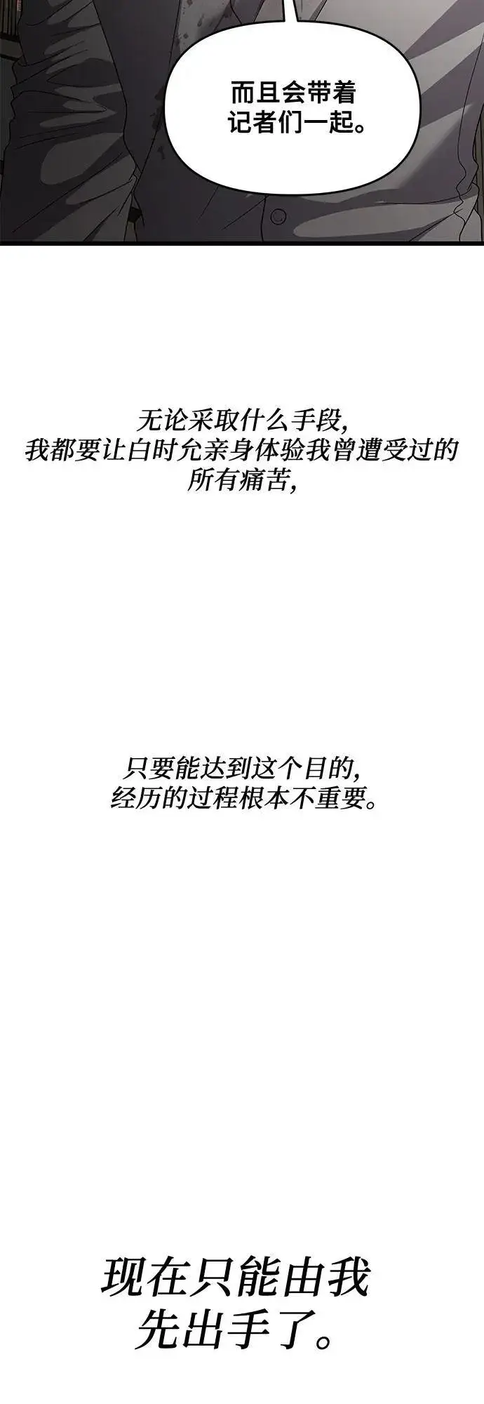 漫画《从梦到自由》第158话第57张图