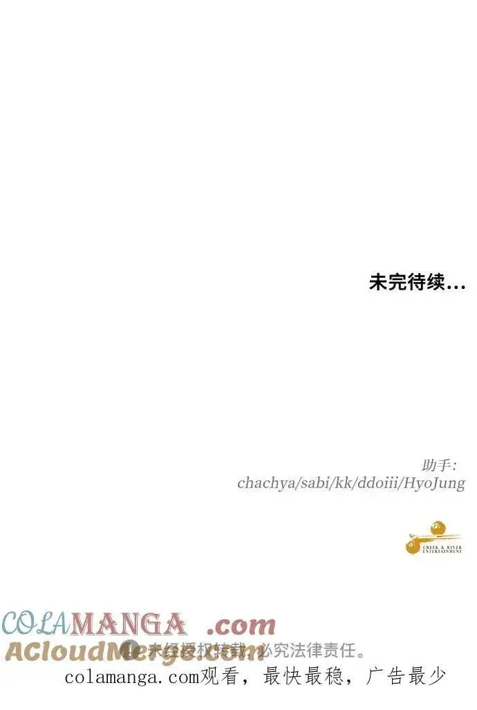 漫画《从梦到自由》第158话第58张图