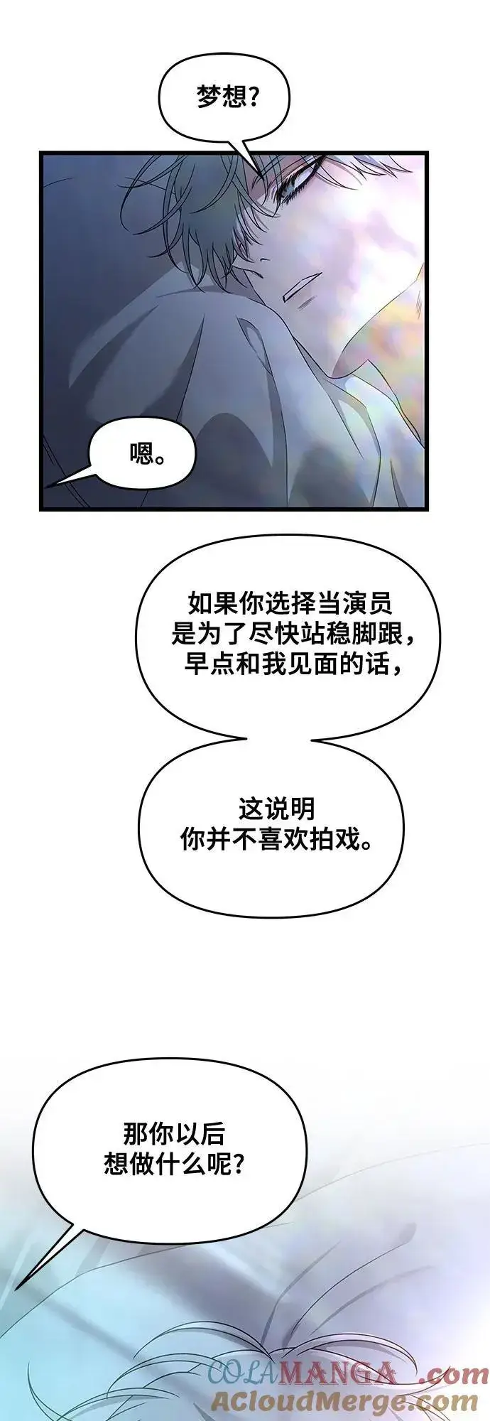 漫画《从梦到自由》第158话第7张图