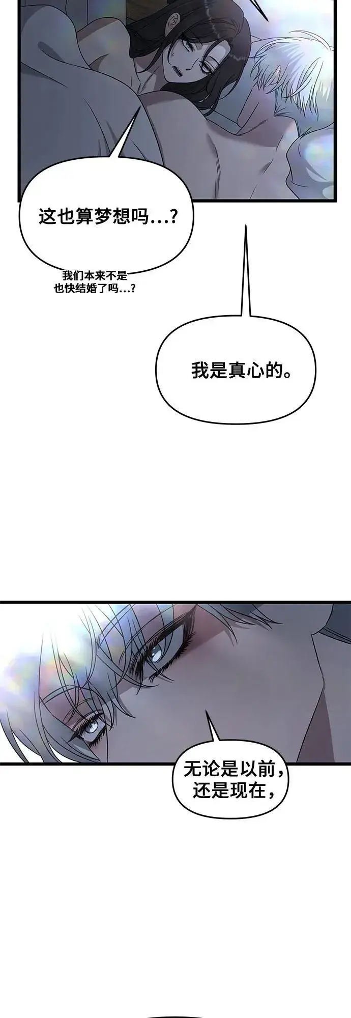 漫画《从梦到自由》第158话第9张图