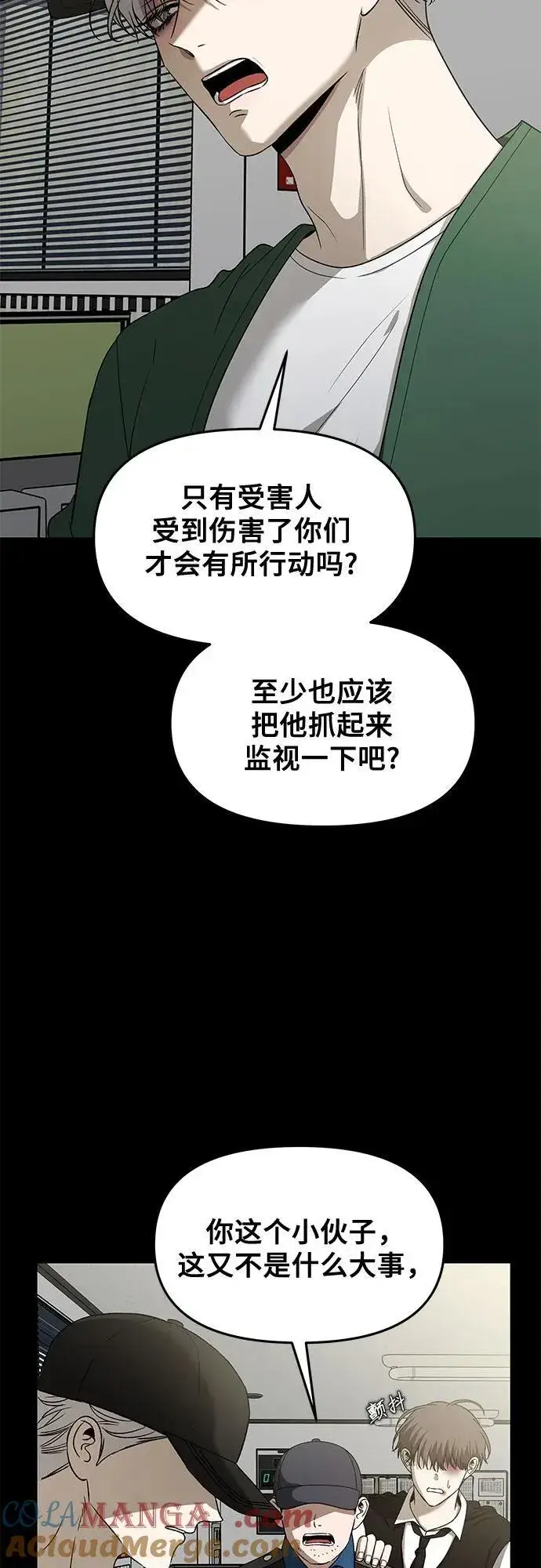 漫画《从梦到自由》第159话第10张图
