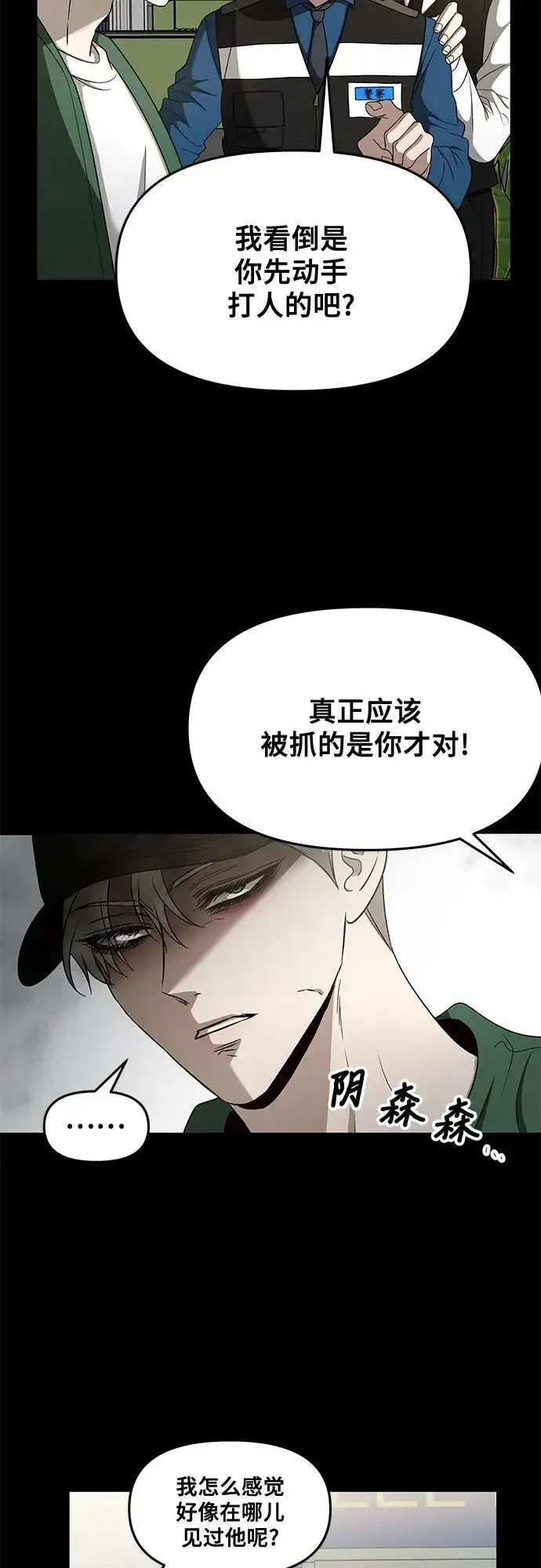 漫画《从梦到自由》第159话第11张图