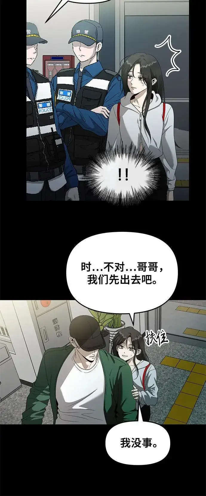 漫画《从梦到自由》第159话第12张图