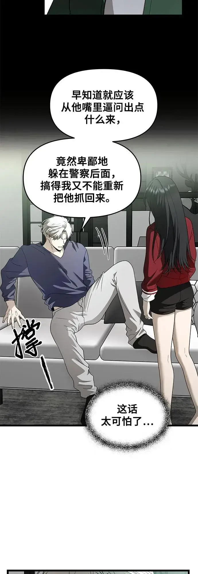 漫画《从梦到自由》第159话第14张图