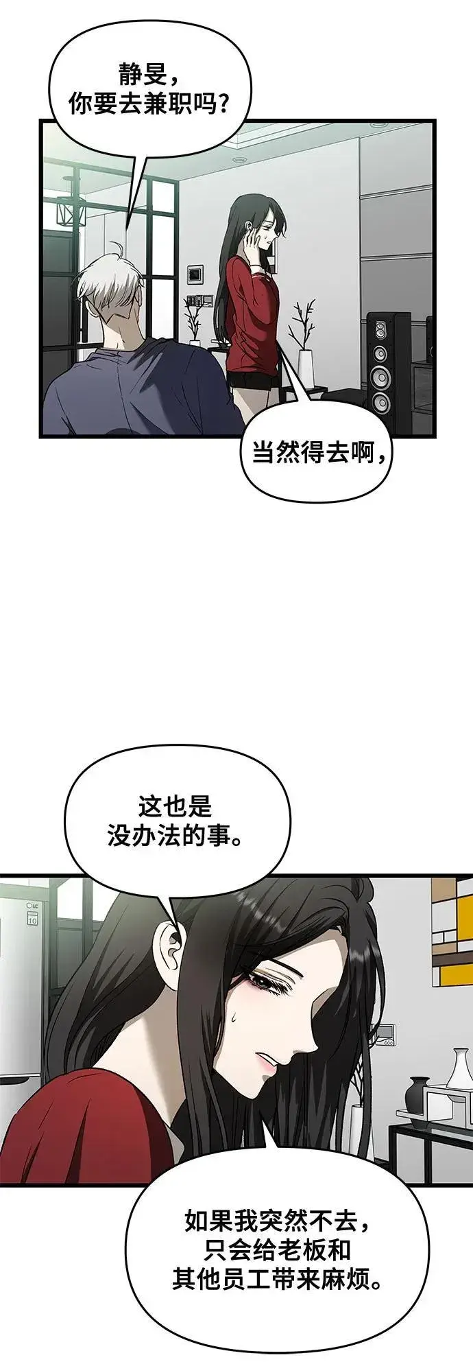 漫画《从梦到自由》第159话第17张图