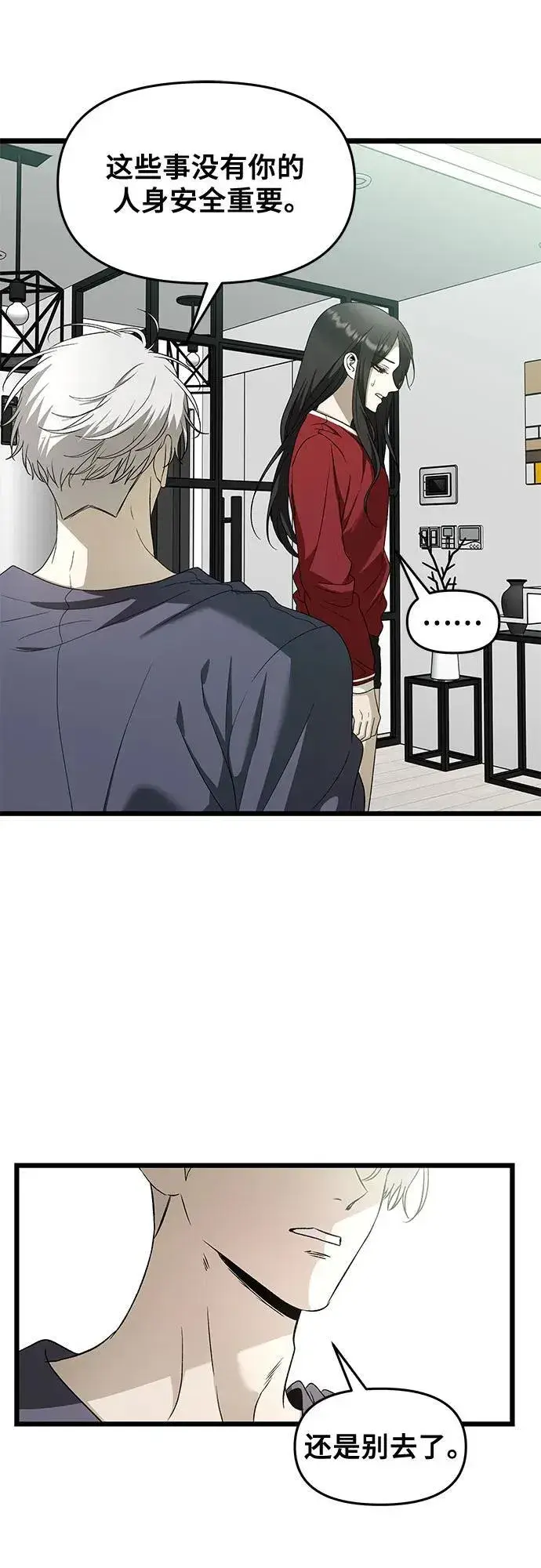 漫画《从梦到自由》第159话第18张图