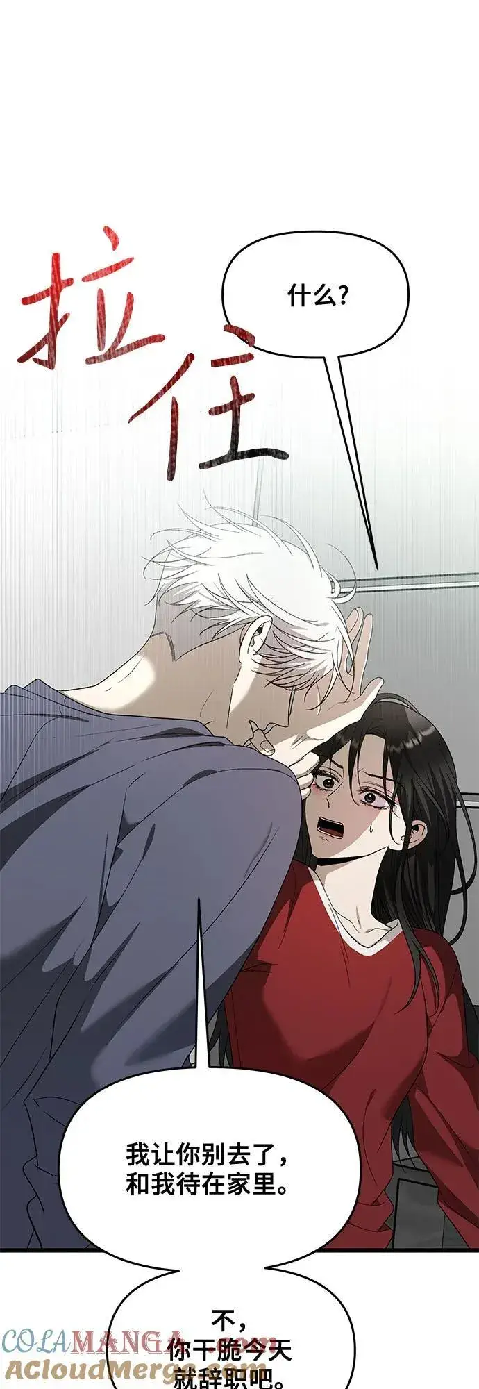 漫画《从梦到自由》第159话第19张图
