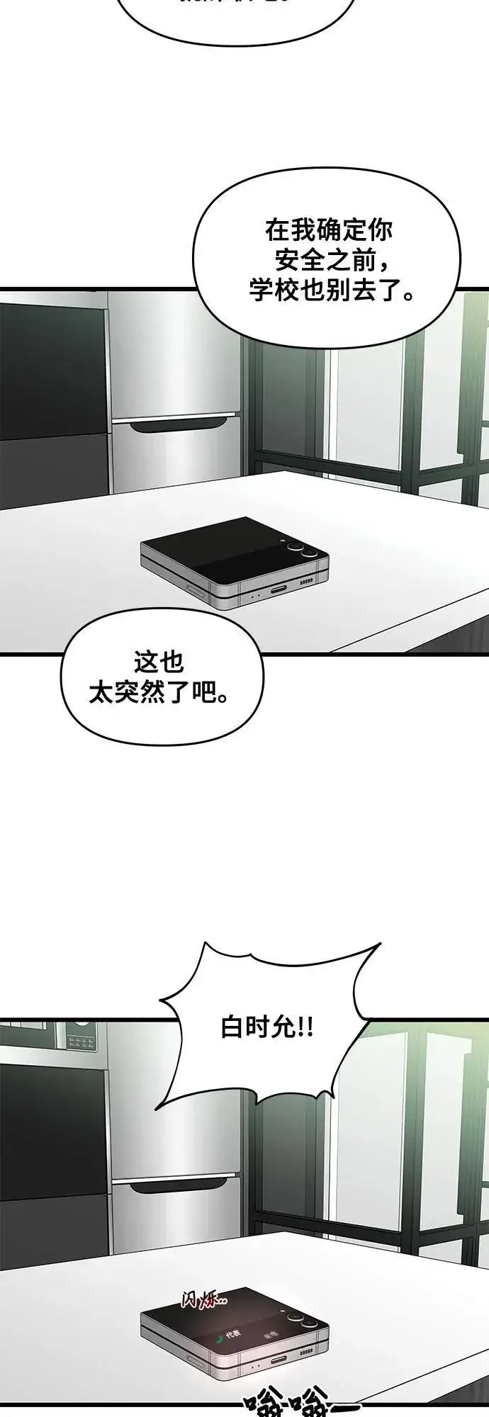 漫画《从梦到自由》第159话第20张图