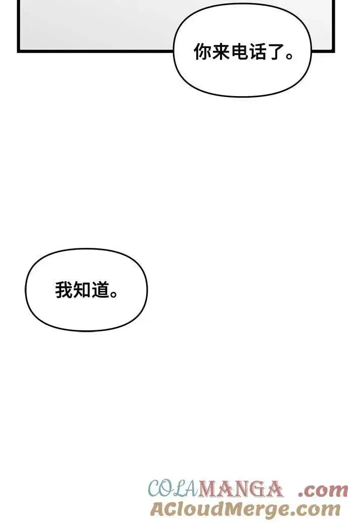 漫画《从梦到自由》第159话第22张图