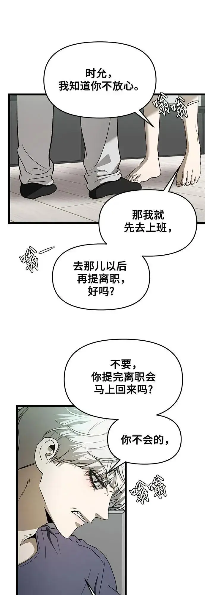 漫画《从梦到自由》第159话第24张图
