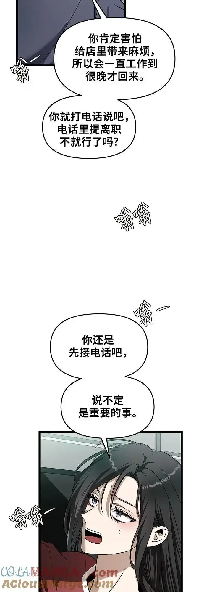 漫画《从梦到自由》第159话第25张图