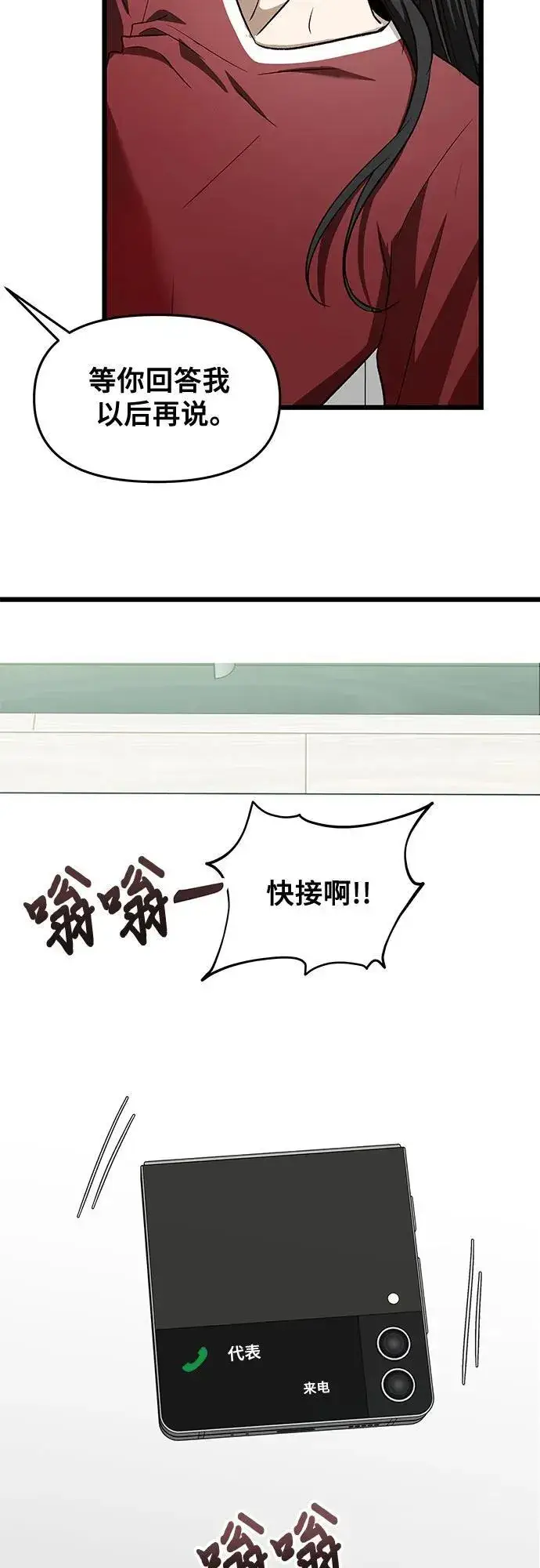漫画《从梦到自由》第159话第26张图