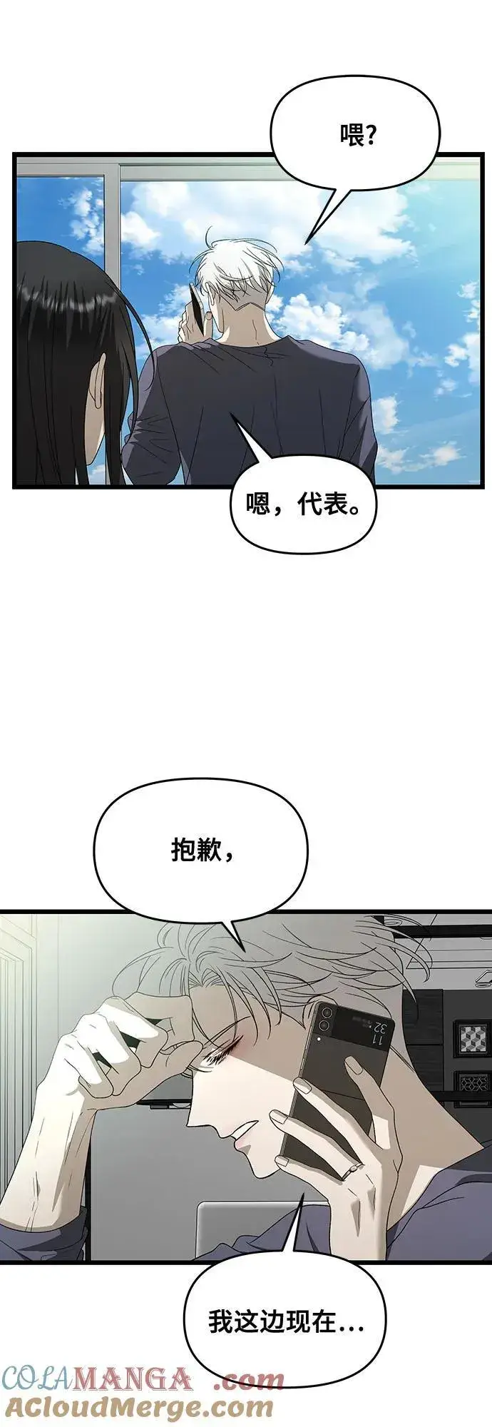 漫画《从梦到自由》第159话第28张图