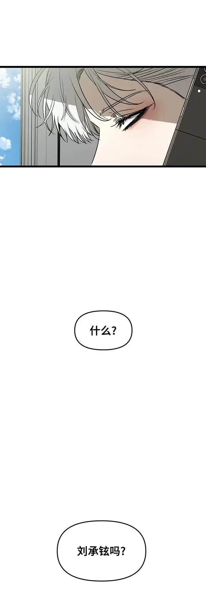 漫画《从梦到自由》第159话第29张图