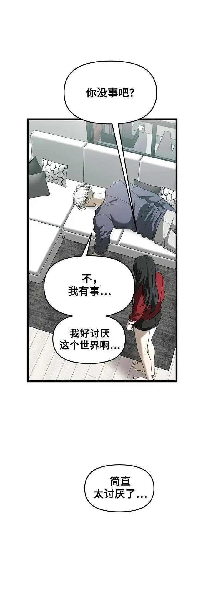 漫画《从梦到自由》第159话第3张图