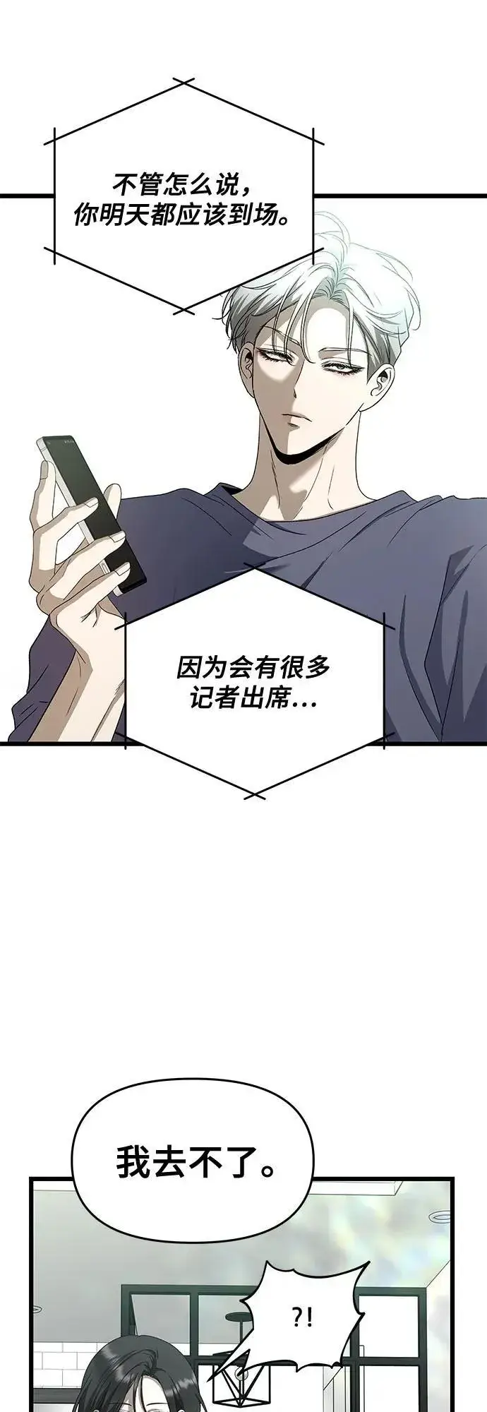 漫画《从梦到自由》第159话第33张图